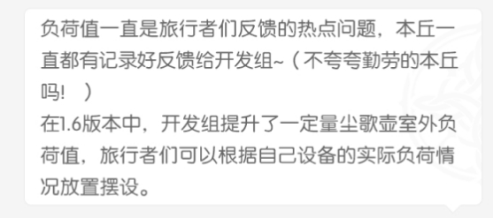《原神手游》5.24开发组座谈会详情