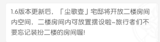 《原神手游》5.24开发组座谈会详情