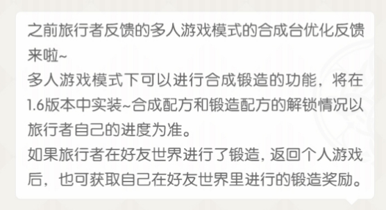 《原神手游》5.24开发组座谈会详情