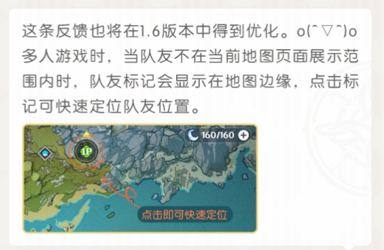 《原神手游》5.24开发组座谈会详情