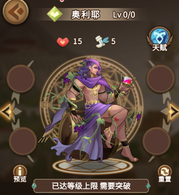 《灵魂宝戒》奥利耶英雄解析