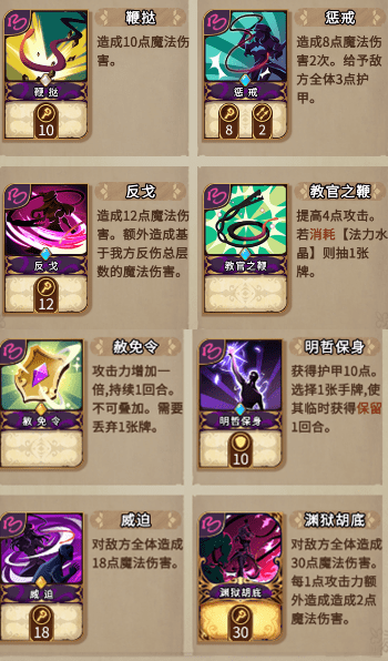 《灵魂宝戒》奥利耶英雄解析
