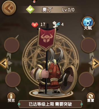 《灵魂宝戒》奥丁英雄简介