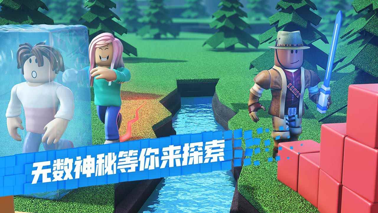 罗布乐思roblox手机版中文版