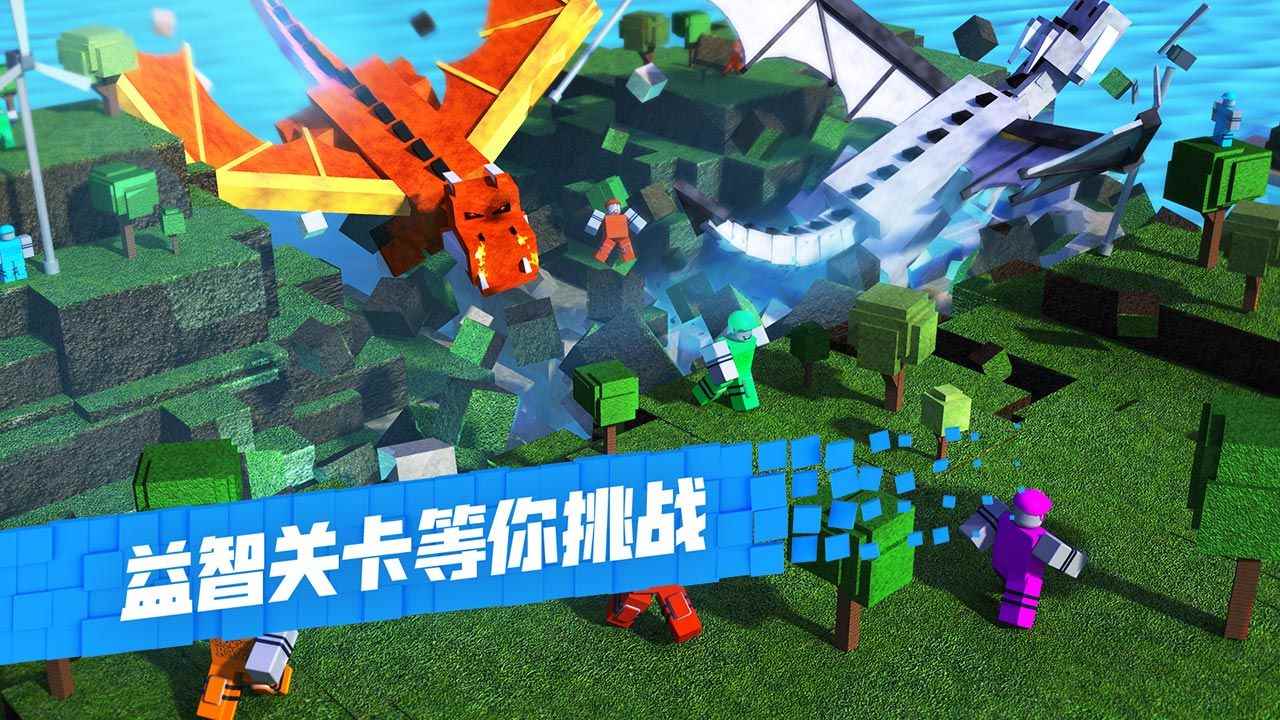 罗布乐思roblox手机版中文版