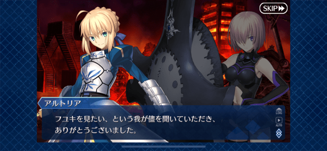 Fate/Grand Order日服