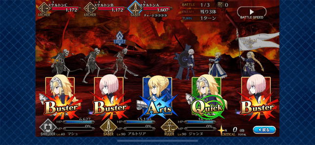 Fate/Grand Order日服