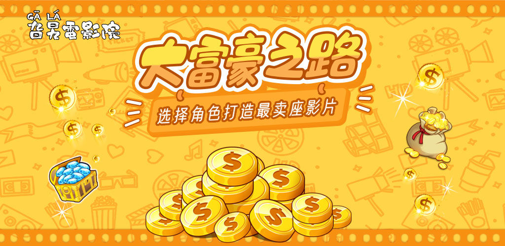 旮旯电影院