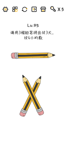脑洞无限开
