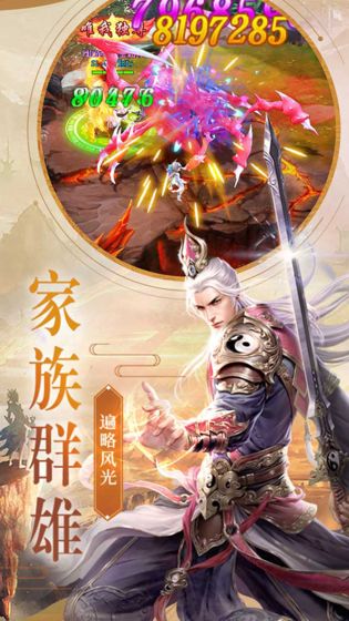 斗破仙穹