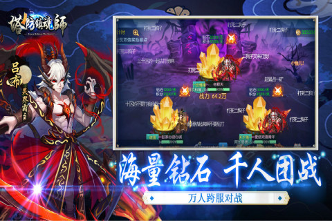 塔防镇魂师手游安卓最新版