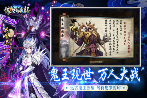 塔防镇魂师手游安卓最新版