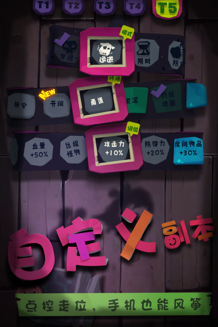 独奏骑士ios最新版