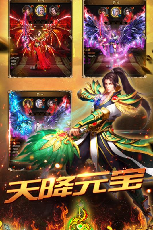 传奇霸主变态送vip版ios最新版