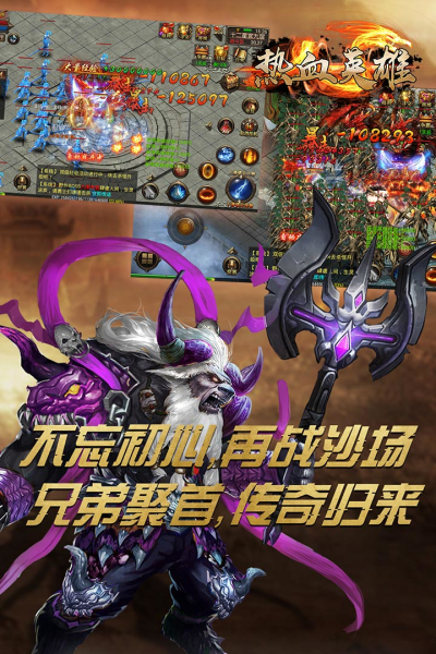 热血英雄手游版中文版