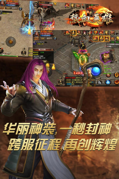 热血英雄手游版中文版