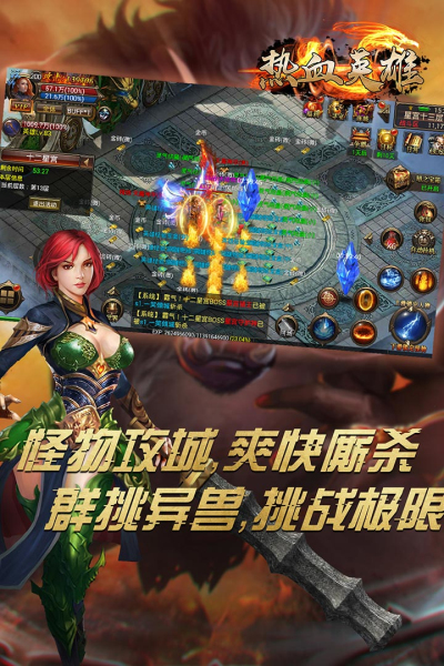 热血英雄手游版中文版
