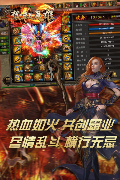 热血英雄手游版中文版