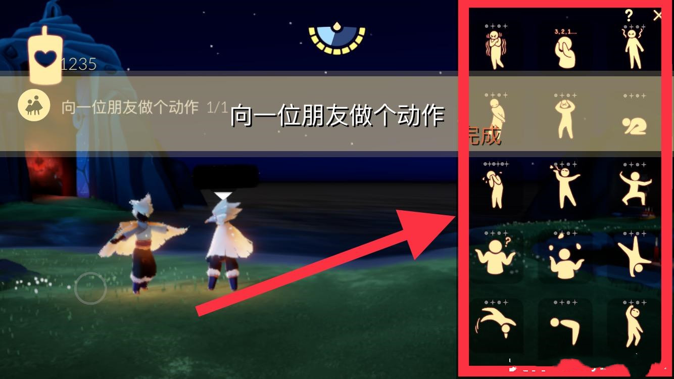 《光遇》5月25日每日任务流程一览