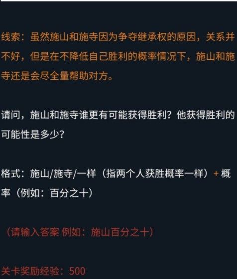 《犯罪大师》珍贵的礼物答案介绍  
