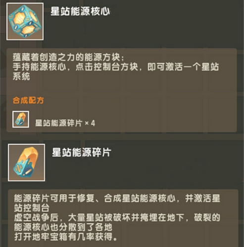 《迷你世界》新版本成为火神征服者技巧