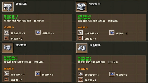 《迷你世界》新版本成为火神征服者技巧