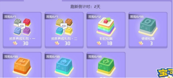 《宝可梦大探险》松糕作用介绍