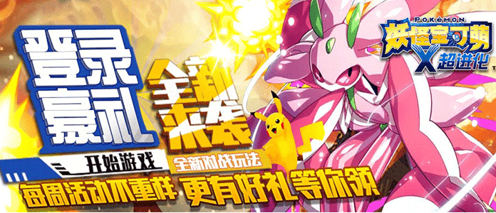 《宝可梦大探险》招式特训攻略