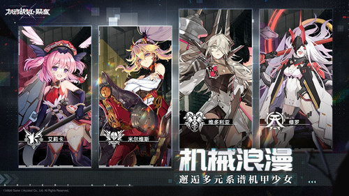 《机动战姬聚变》礼包兑换码大全