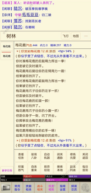 《扬城风云录》前期赚钱攻略