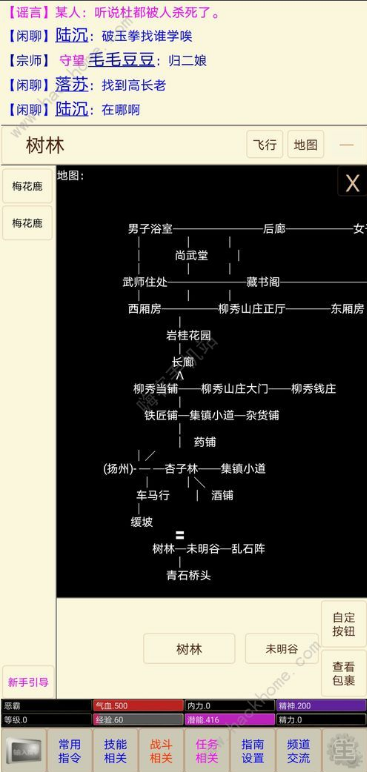 《扬城风云录》前期赚钱攻略