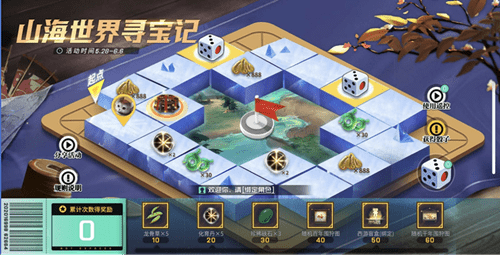 《妄想山海》骰子怎么得