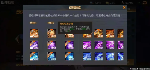 《魂斗罗归来》橙SS-天仪TY-22介绍