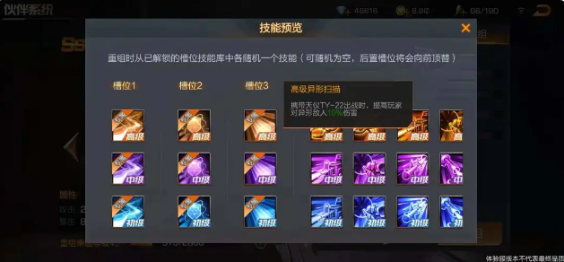 《魂斗罗归来》橙SS-天仪TY-22介绍