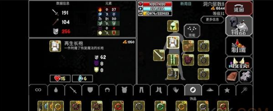 《魔法洞穴2》回蓝流玩法攻略