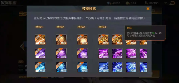 《魂斗罗归来》橙SS-天仪TY-22介绍