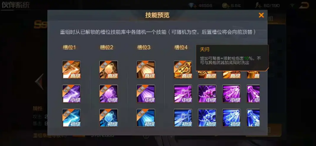 《魂斗罗归来》橙SS-天仪TY-22介绍
