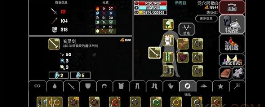 《魔法洞穴2》回蓝流玩法攻略