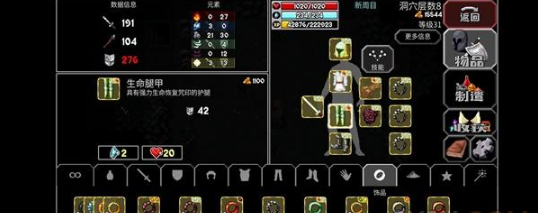 《魔法洞穴2》回蓝流玩法攻略