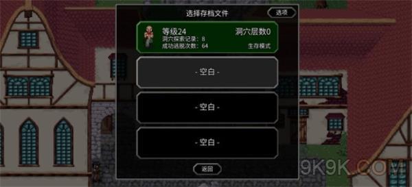 《魔法洞穴2》脱不脱装备