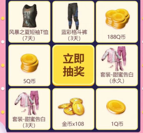 《和平精英》傲娇吾皇萌趣登场礼包