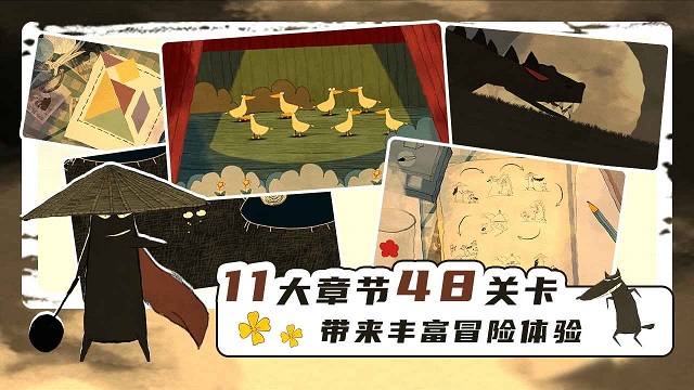 《看见飘扬的斗篷了吗》第一章怎么过