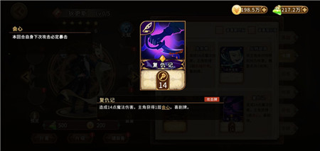 《灵魂宝戒》十二宫流血组合搭配详解