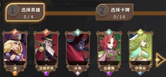 《灵魂宝戒》十二宫辅助选择攻略