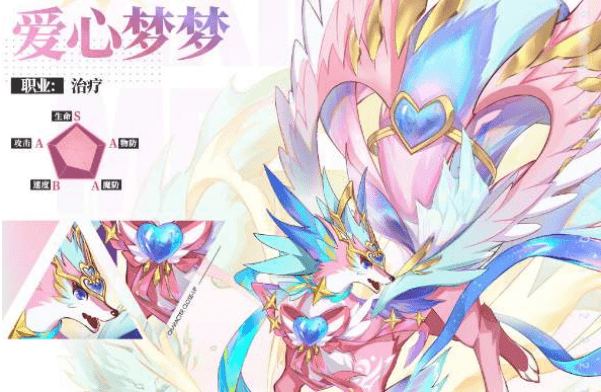 《奥奇传说》手游爱心梦梦值得培养吗