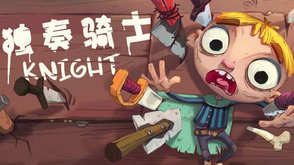 独奏骑士无限属性点破解版