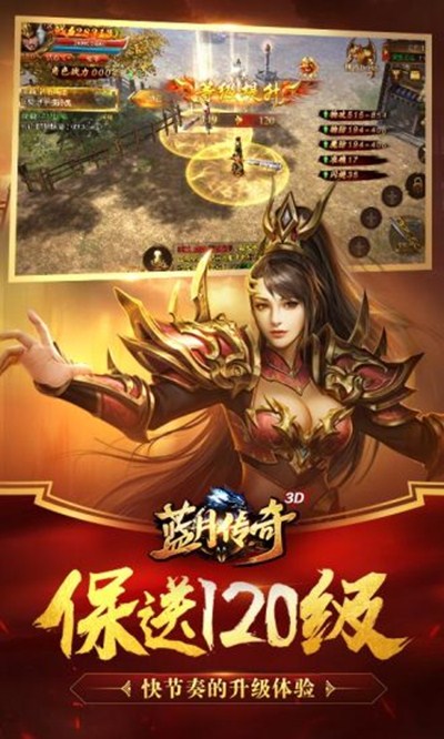 巨龙战歌蓝月传奇免费版