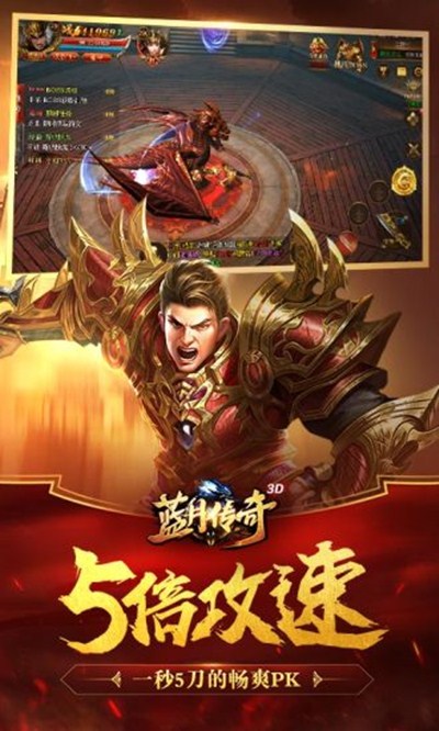 巨龙战歌蓝月传奇免费版