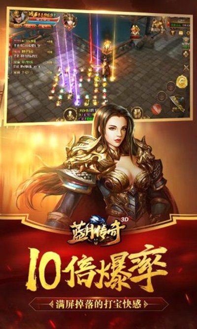 巨龙战歌蓝月传奇免费版