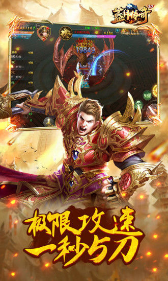 蓝月传奇单职业版破解版